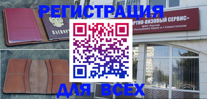 прописка для кредита в Иркутске